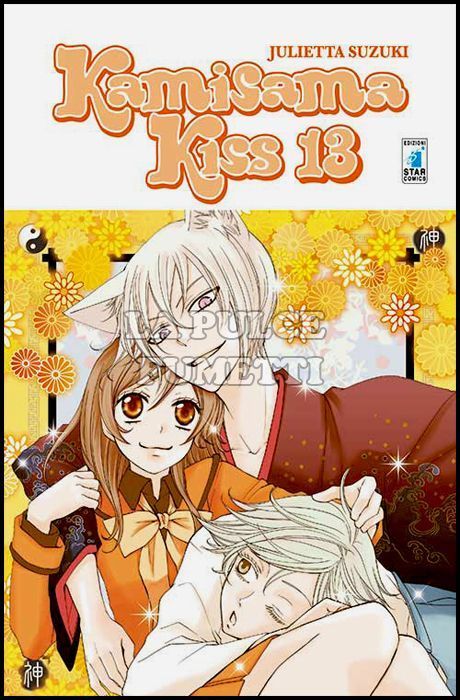 EXPRESS #   192 - KAMISAMA KISS 13